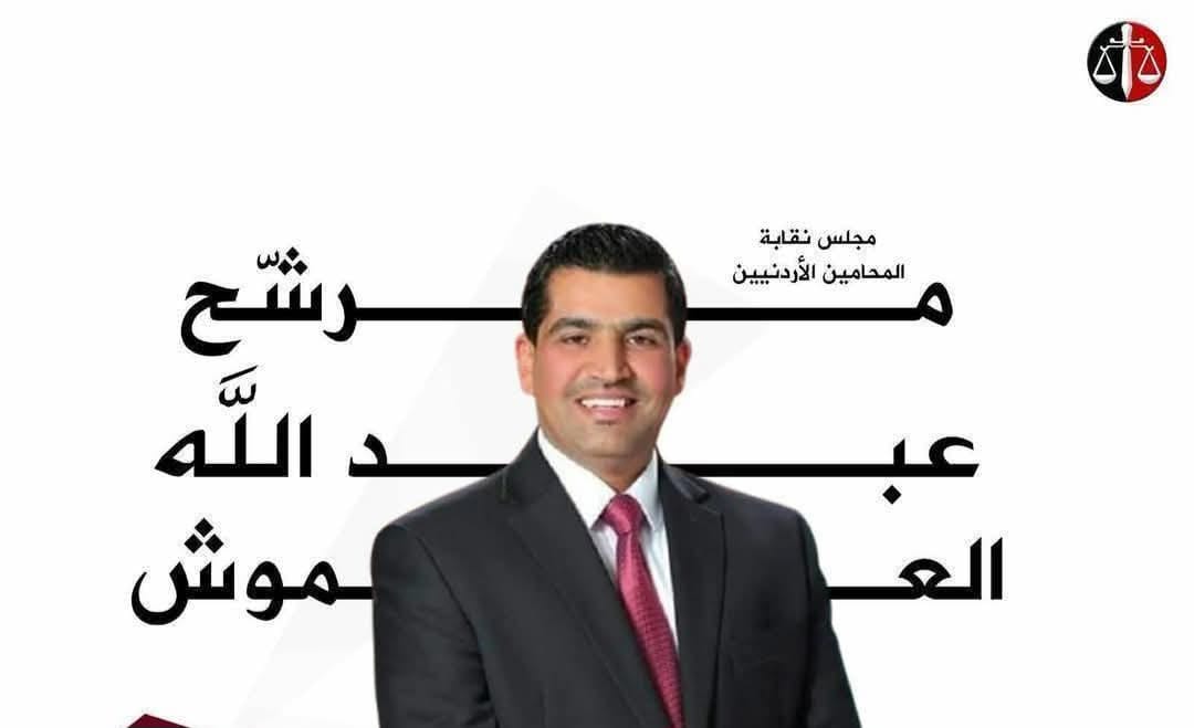 لجنة الحريات العامة في نقابة المحامين تحقق نقلة نوعية في الدفاع عن الحقوق الدستورية