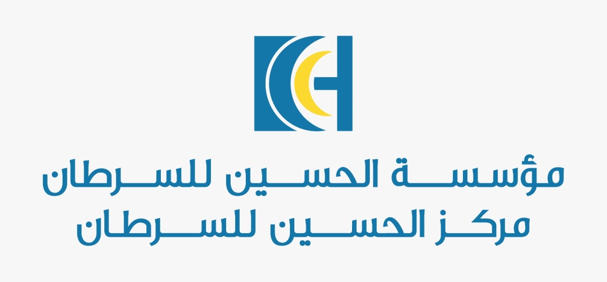 عشر سنوات من العطاء والدعم المستمر: مؤسسة الحسين للسرطان تكرّم شركة بن العميد