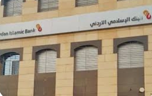 البنك الإسلامي يقر توزيع 25  أرباحاً نقدية على المساهمين