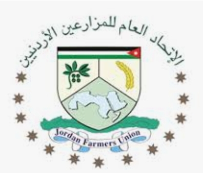 اتحاد المزارعين الأردنيين يثمن إنجازات القطاع الزراعي ويؤكد استدامة التطوير