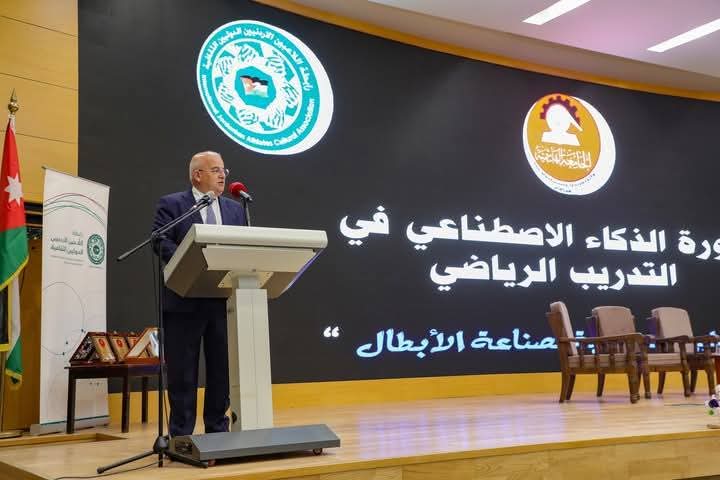 ندوة في الجامعة الهاشمية عن ثورة الذكاء الإصطناعي في التدريب الرياضي
