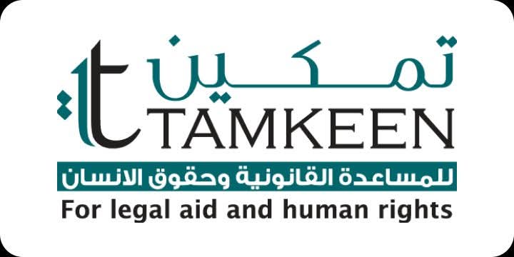 تمكين تشيد بإلغاء شرط الإجازة المسبقة للعامل الوافد
