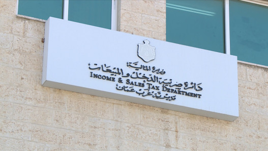 الضريبة تمدد دوام مراكزها الأربعاء للساعة السادسة مساء لتقديم الإقرارات