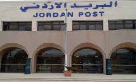 البريد الأردني يطرح إصداراً جديداً من الطوابع التذكارية