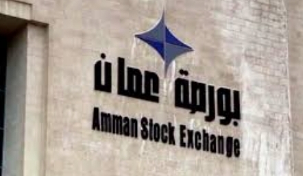 بورصة عمان تغلق تداولاتها على انخفاض