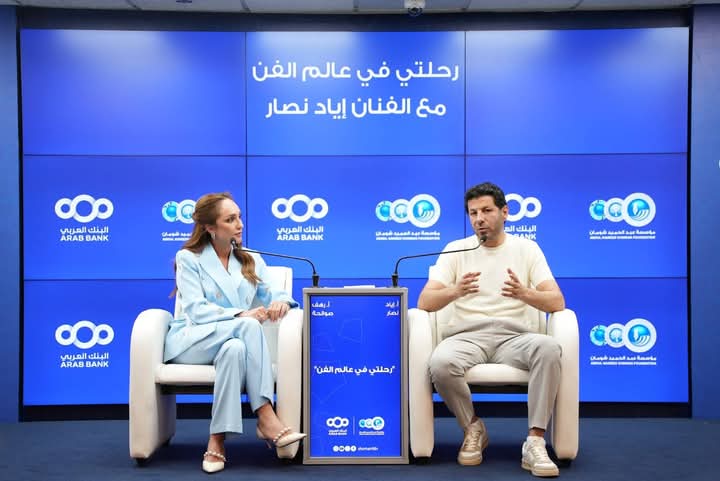 شومان تستضيف الفنان إياد نصار في حوارية بعنوان رحلتي في عالم الفن
