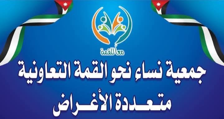 مشروع تعاوني في المفرق لإعادة تدوير الخبز لصالح مرضى السرطان
