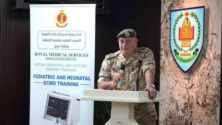 مركز الملكة علياء لأمراض وجراحة القلب يعقد ورشة عمل بعنوان التدريب على الأكسدة الغشائية خارج الجسم للأطفال والمراهقين