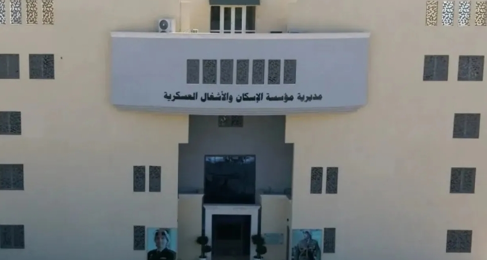 الجيش يعلن عن المستفيدين من قرض الإسكان العسكري  أسماء