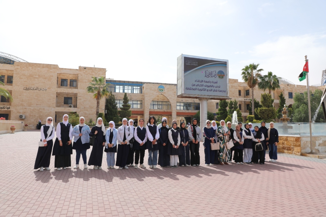 الفنون والتصميم في جامعة الزرقاء تستقبل وفدًا طلابيًا من مدرسة قطر الندى