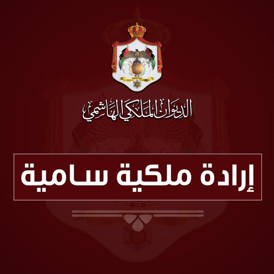 إرادة ملكية بالسفراء الشريدة والعموش وعبد الغني