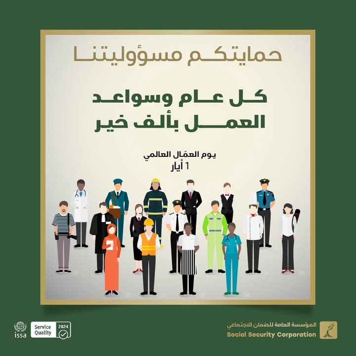 الضّمان الإجتماعي: 1.6 مليون مشترك فعّال بمظلة الحماية الإجتماعية