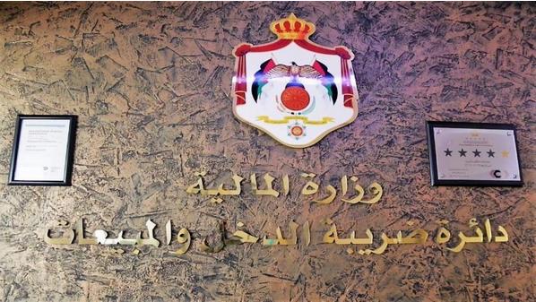 الضريبة تدعو لتقديم الإقرارات لتجنب تزايد الغرامات