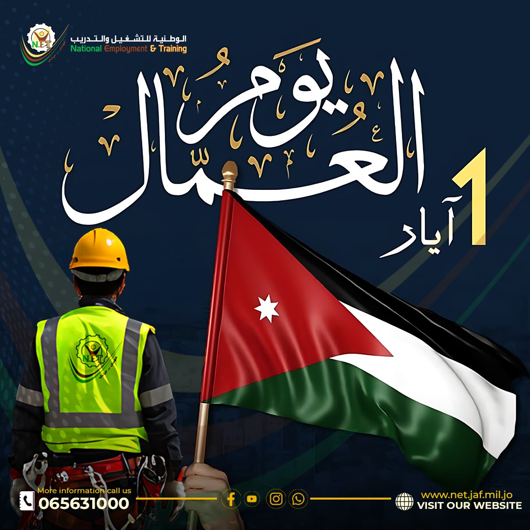 في يوم العمال.. تحية لسواعد الأبطال الذين بصبرهم وجهدهم تُبنى الأوطان