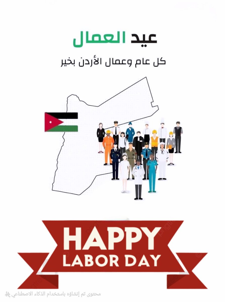 بلدية السلط الكبرى تهنئ بعيد العمال