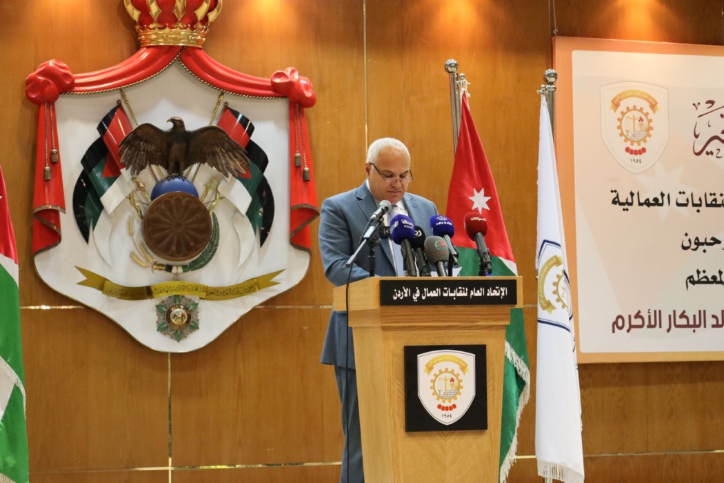 الاتحاد العام لنقابات العمال ينظم حفلا بيوم العمال العالمي