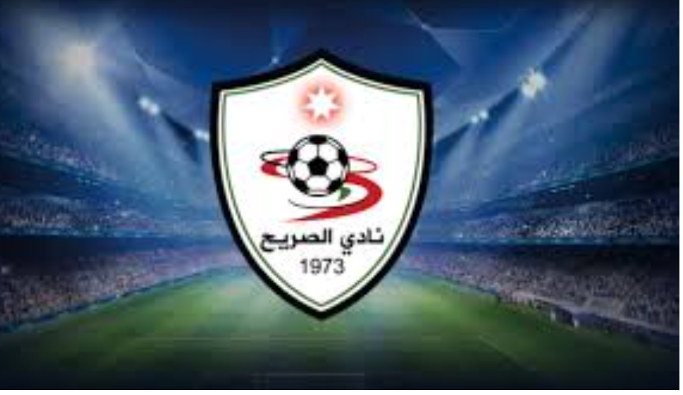 نادي الصريح يؤكد مشاركته في آخر مباريات الدوري أمام الأهلي