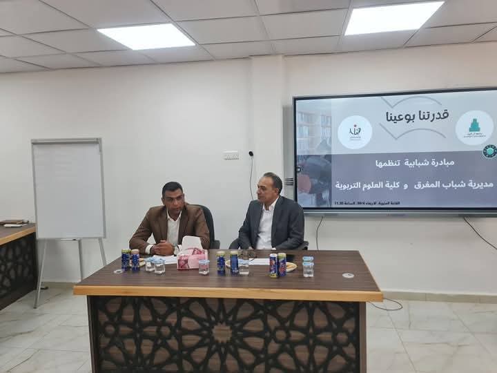 إطلاق مبادرة بعنوان قدرتنا بوعينافي المفرق
