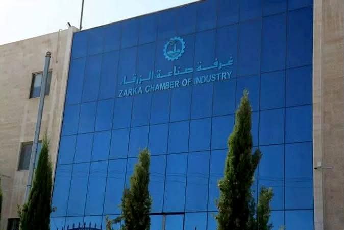 صادرات صناعة الزرقاءخلال نيسان الماضي تتجاوز 97 مليون دولار