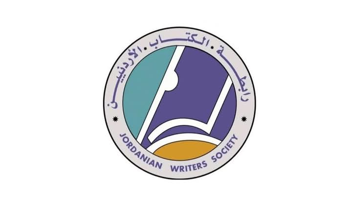 رابطة الكتاب تطلق جائزة غالب هلسا