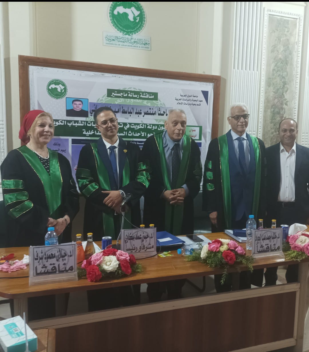 مناقشة رسالة ماجستير بالقاهرة عن تليفزيون الكويت وأولويات الشباب نحو الأحداث السياسية