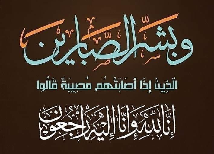 رئيس جامعة الحسين بن طلال ينعى الطالب همام علي الشلبي.