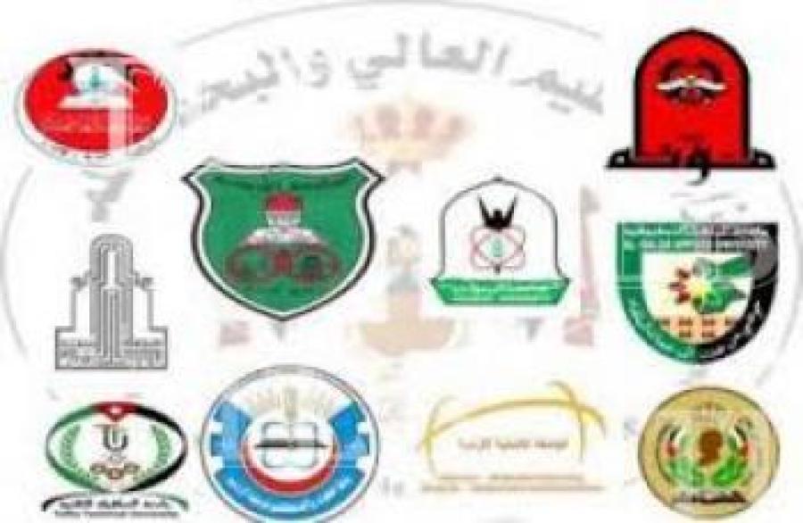 تخفيض الموازي و تحويل التأمين الصحي الخاص .. استياء عام في الجامعات الرسمية بسبب قرارات الحكومة