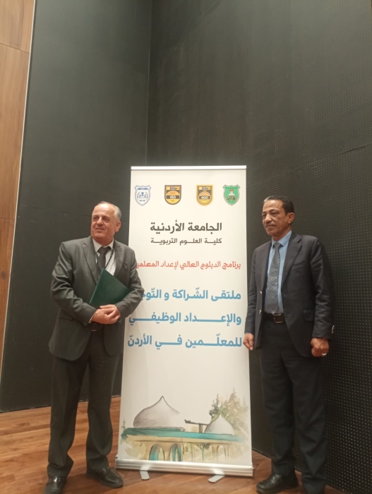 مدير تربية الموقر  يشارك في الملتقى الثاني للشراكة والتوجيه