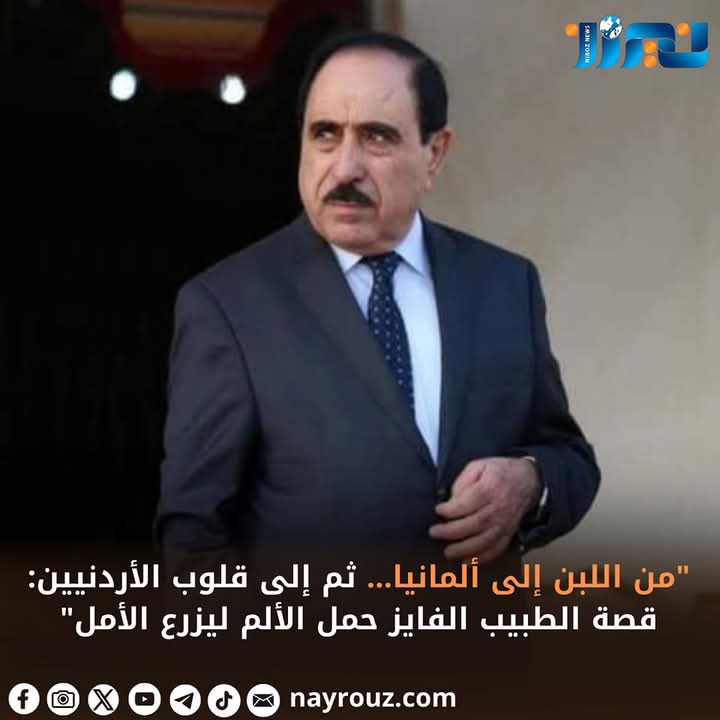 من اللبن إلى ألمانيا… ثم إلى قلوب الأردنيين: قصة الطبيب الفايز حمل الألم ليزرع الأمل