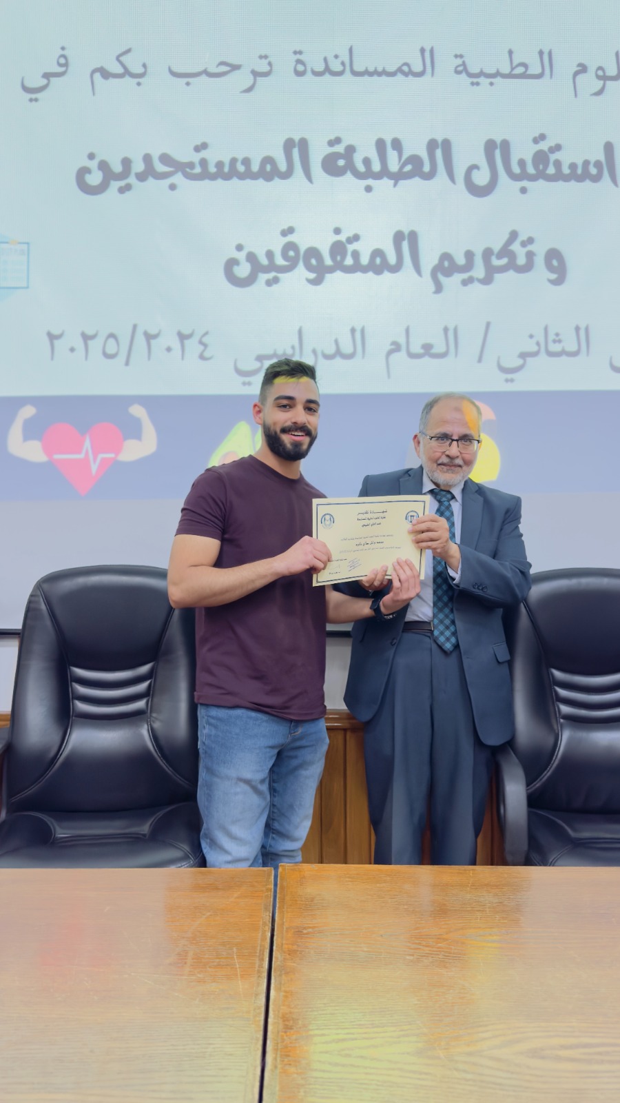 كلية العلوم الطبية المساندة في جامعة فيلادلفيا تحتفي بالطلبة المستجدين وتكرّم المتفوقين...صور