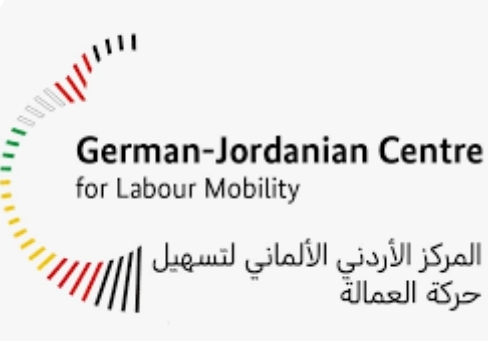 المركز الأردني الألماني يشارك بفعاليات اليوم الوطني للتشغيل