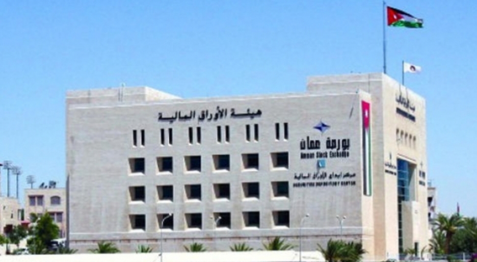 الأوراق المالية ومركز الملك عبدالله الثاني للتميز يبحثان تعزيز التعاون