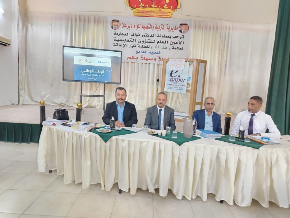 مدير تربية ديرعلا يفتتح ورشة تدريبية حول الإطار الوطني للدمج والتنوع في التعليم