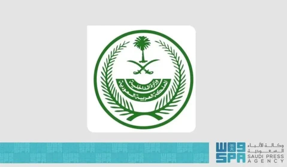 السعودية تنفذ حكم الإعدام بحق مواطن متهم بترويج المخدرات