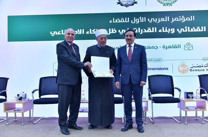 قاضي القضاة يشارك في المؤتمر العربي الأول للقضاء بالقاهرة حول الذكاء الاصطناعي وتحديات العمل القضائي