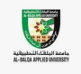 يوم وظيفي في البلقاء التطبيقية غدا