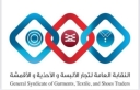 نقابة تجار الألبسة والأحذية تستنكر تقارير إعلامية مضللة وتؤكد دعمها الثابت لغزة عبر الهيئة الخيرية الأردنية