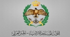 بيان صادر عن القيادة العامة للقوات المسلحة الأردنية ــ الجيش العربي