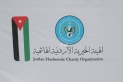 الهيئة الخيرية: تشغيل مخبز يومي في جنوب قطاع غزة