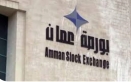 بورصة عمان تغلق تداولاتها على ارتفاع