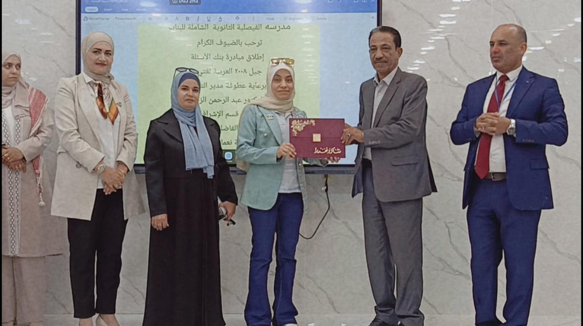 مدير تربية الموقر يكرم القائمين على مبادرة بنك الأسئلة العربية لغتي