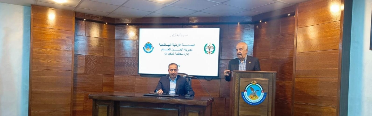 العميد القضاة: الأردن يخوض معركة شرسة ضد المخدرات بشراكة وطنية ودولية