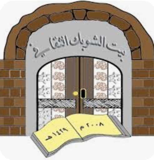 الشوبك مدينة الثقافة الأردنية لعام 2025