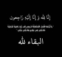 عثمان السيد فضل السيد في ذمة الله
