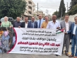 أعضاء المجلس المحلي لمركز امن اربد الشمالي ينظمون وقفة تضامنية تأييدًا لمواقف الملك تجاه قطاع غزة
