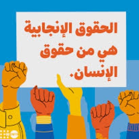 منتدى إقليمي حول مستقبل التربية والتعليم في الأردن..من أجل عقد اجتماعي جديد