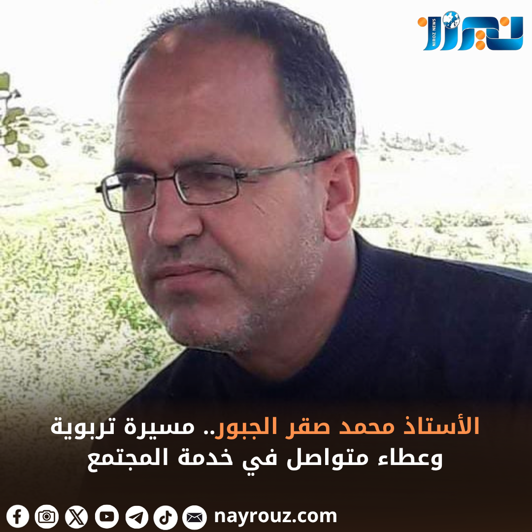 الأستاذ محمد صقر الجبور.. مسيرة تربوية وعطاء متواصل في خدمة المجتمع