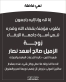 بقلوب مؤمنة.. جامعة الزرقاء تنعى زوجة الزميل صالح نصار