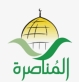 زكاة المناصرة تؤكد دور الهيئة الخيرية الهاشمية بدعم صمود الأشقاء الفلسطينيين