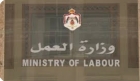 “العمل”: سنعلن عن فرص العمل التي تحققت باليوم الوطني للتشغيل بالتنسيق مع الضمان